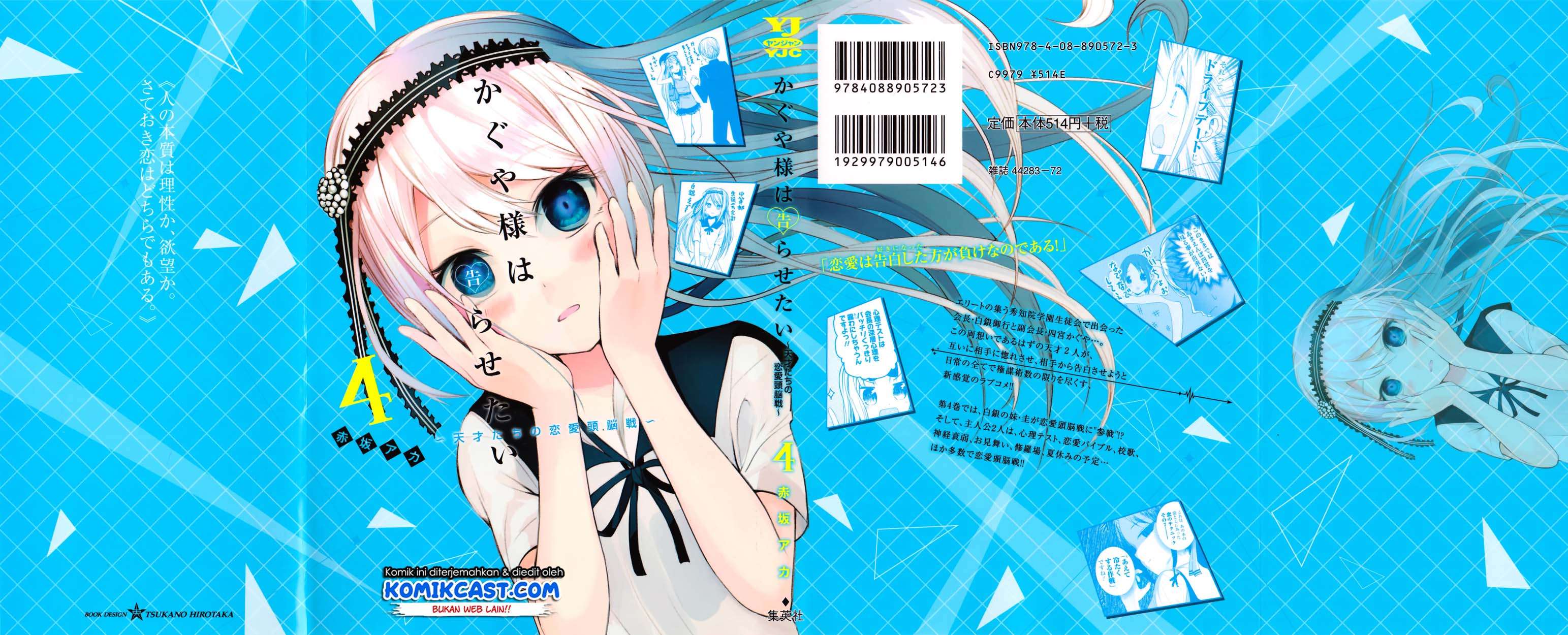 Baca Manga Kaguya-sama wa Kokurasetai – Tensai-tachi no Renai Zunousen Chapter 43.5 Gambar 2