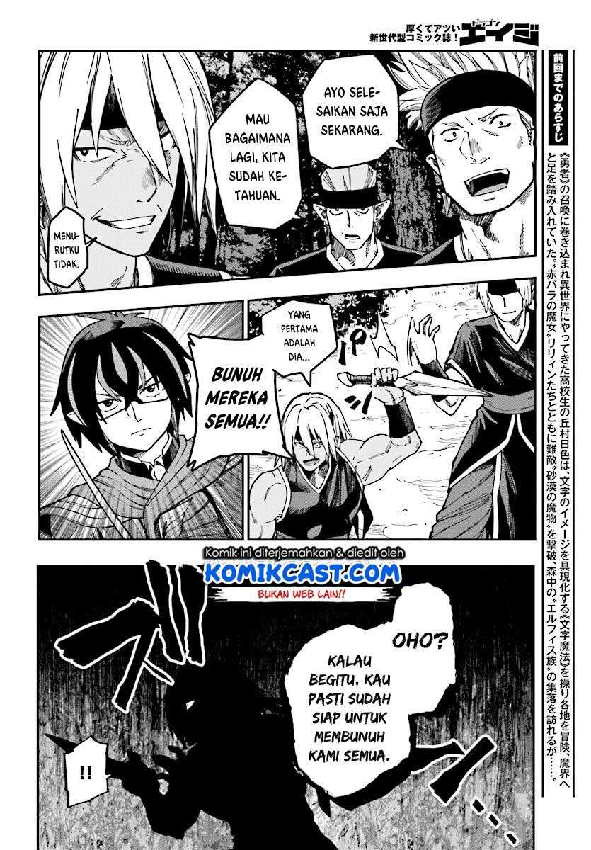 Konjiki no Moji Tsukai: Yuusha Yonin ni Makikomareta Unique Cheat Chapter 49 Gambar 3