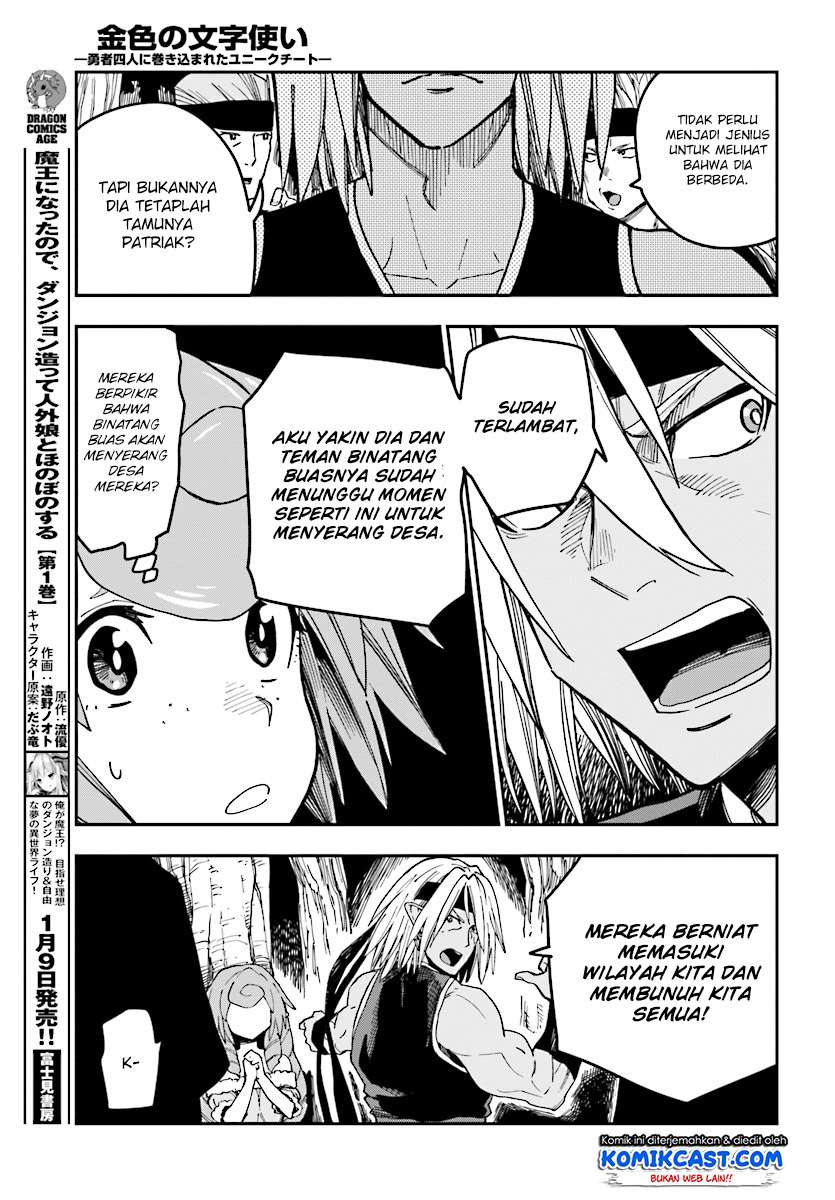 Konjiki no Moji Tsukai: Yuusha Yonin ni Makikomareta Unique Cheat Chapter 48 Gambar 27