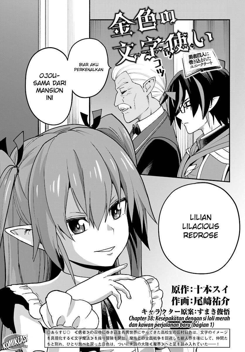 Baca Manga Konjiki no Moji Tsukai: Yuusha Yonin ni Makikomareta Unique Cheat Chapter 37 Gambar 2
