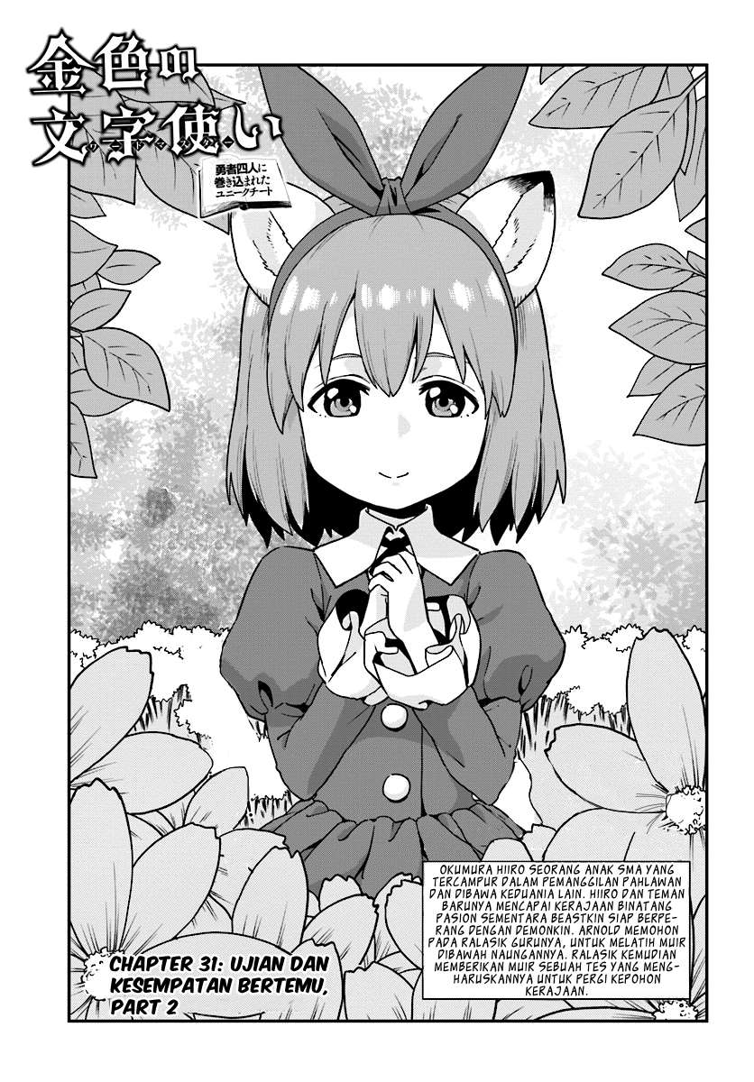 Baca Manga Konjiki no Moji Tsukai: Yuusha Yonin ni Makikomareta Unique Cheat Chapter 31 Gambar 2