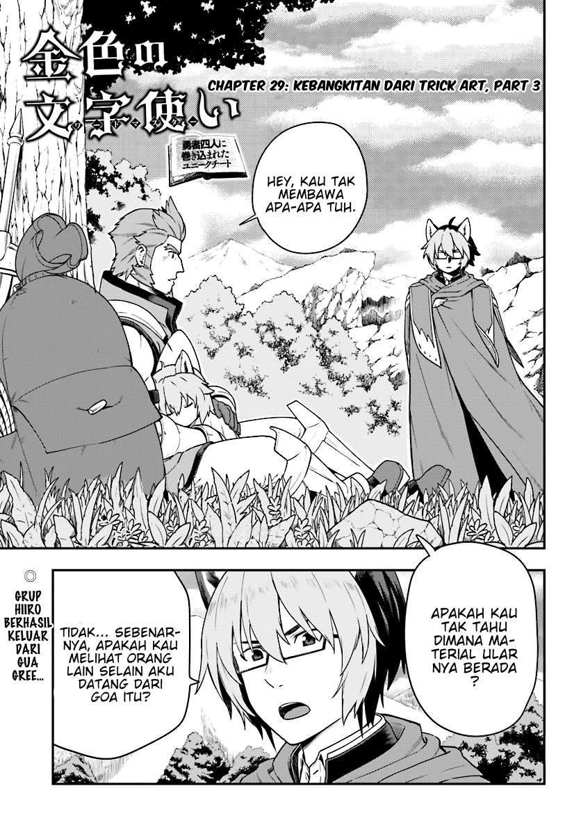Baca Manga Konjiki no Moji Tsukai: Yuusha Yonin ni Makikomareta Unique Cheat Chapter 29 Gambar 2