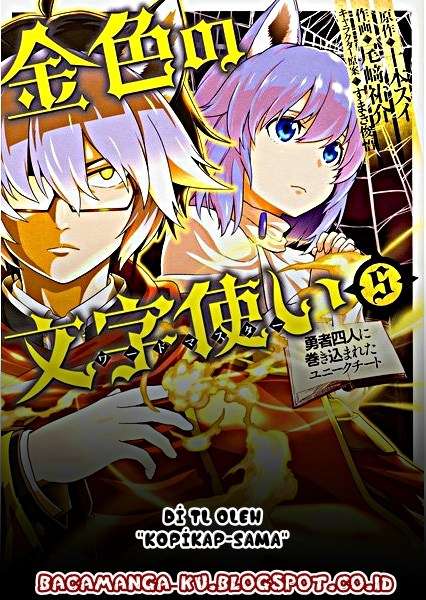 Baca Komik Konjiki no Moji Tsukai: Yuusha Yonin ni Makikomareta Unique Cheat Chapter 23 Gambar 1