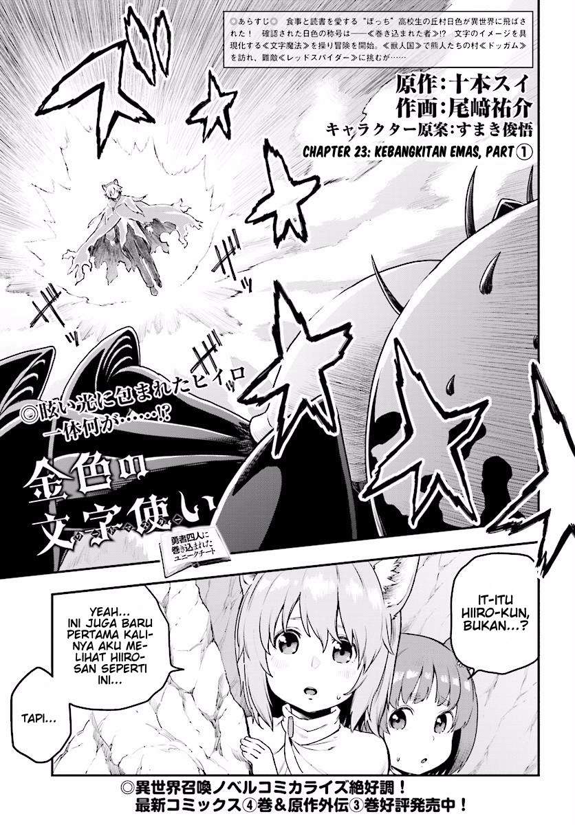 Baca Manga Konjiki no Moji Tsukai: Yuusha Yonin ni Makikomareta Unique Cheat Chapter 23 Gambar 2