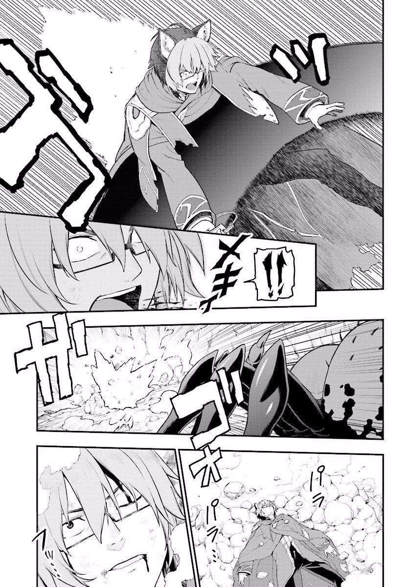 Konjiki no Moji Tsukai: Yuusha Yonin ni Makikomareta Unique Cheat Chapter 22 Gambar 25
