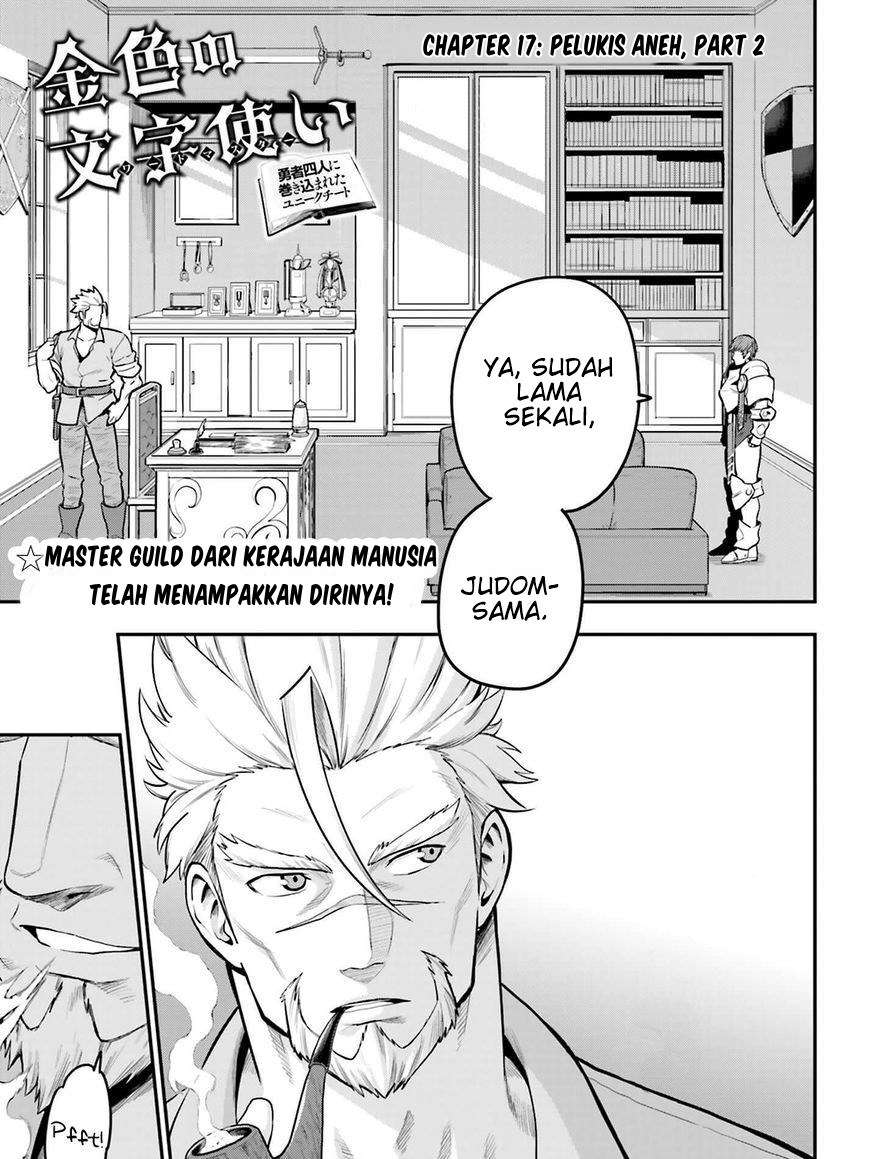 Baca Manga Konjiki no Moji Tsukai: Yuusha Yonin ni Makikomareta Unique Cheat Chapter 17 Gambar 2