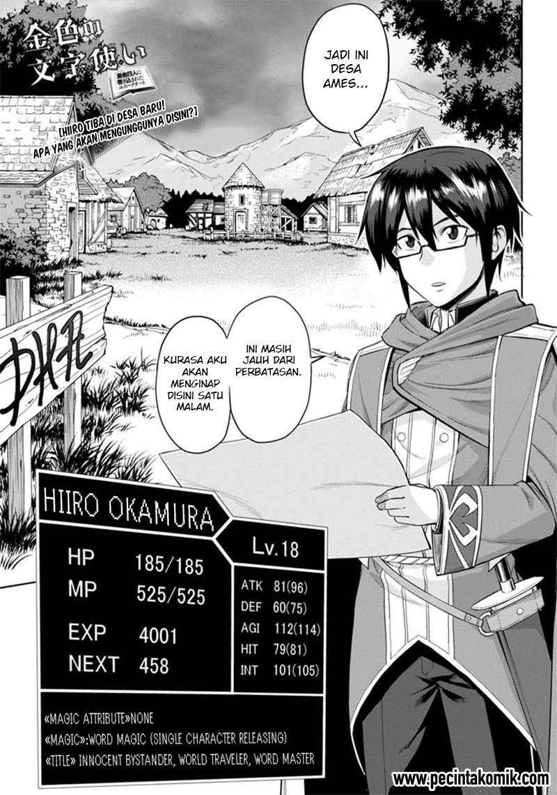 Baca Komik Konjiki no Moji Tsukai: Yuusha Yonin ni Makikomareta Unique Cheat Chapter 04 Gambar 1