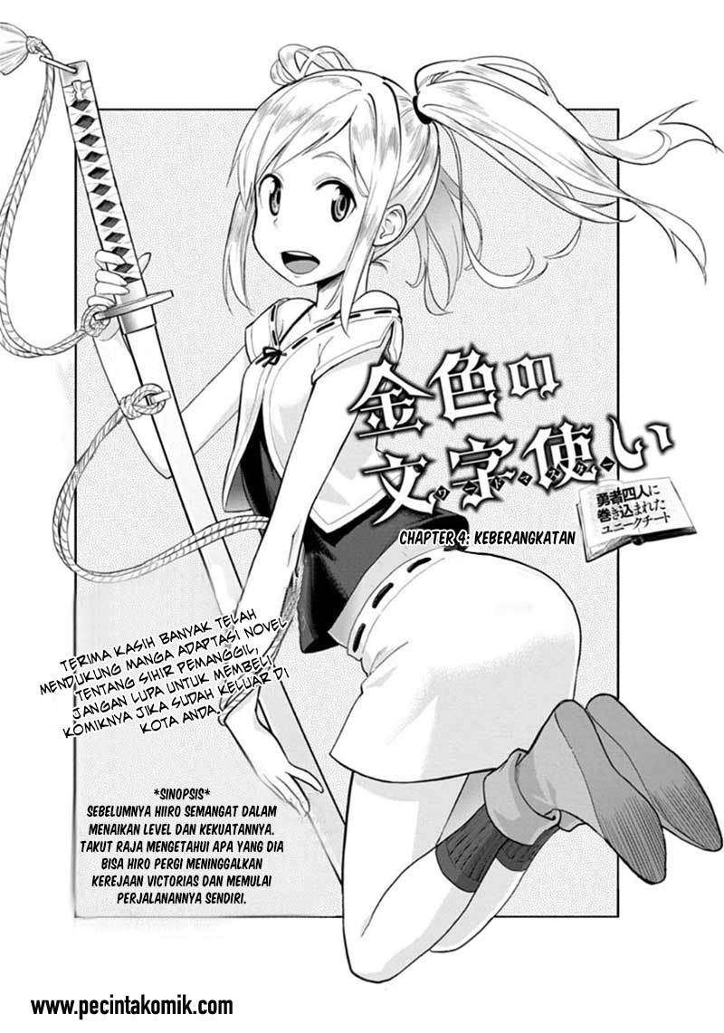 Konjiki no Moji Tsukai: Yuusha Yonin ni Makikomareta Unique Cheat Chapter 04 Gambar 3