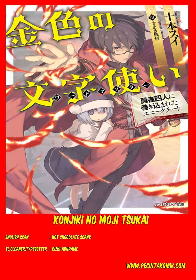 Baca Komik Konjiki no Moji Tsukai: Yuusha Yonin ni Makikomareta Unique Cheat Chapter 03 Gambar 1