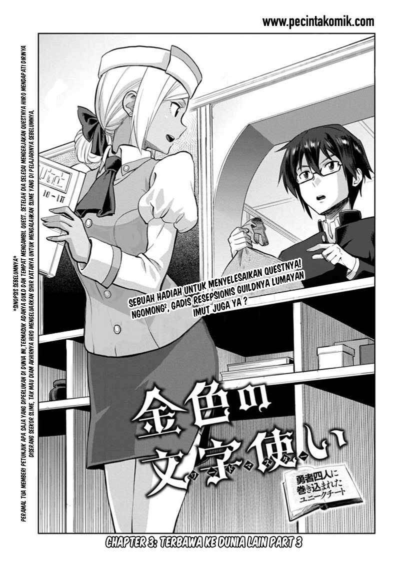 Baca Manga Konjiki no Moji Tsukai: Yuusha Yonin ni Makikomareta Unique Cheat Chapter 03 Gambar 2