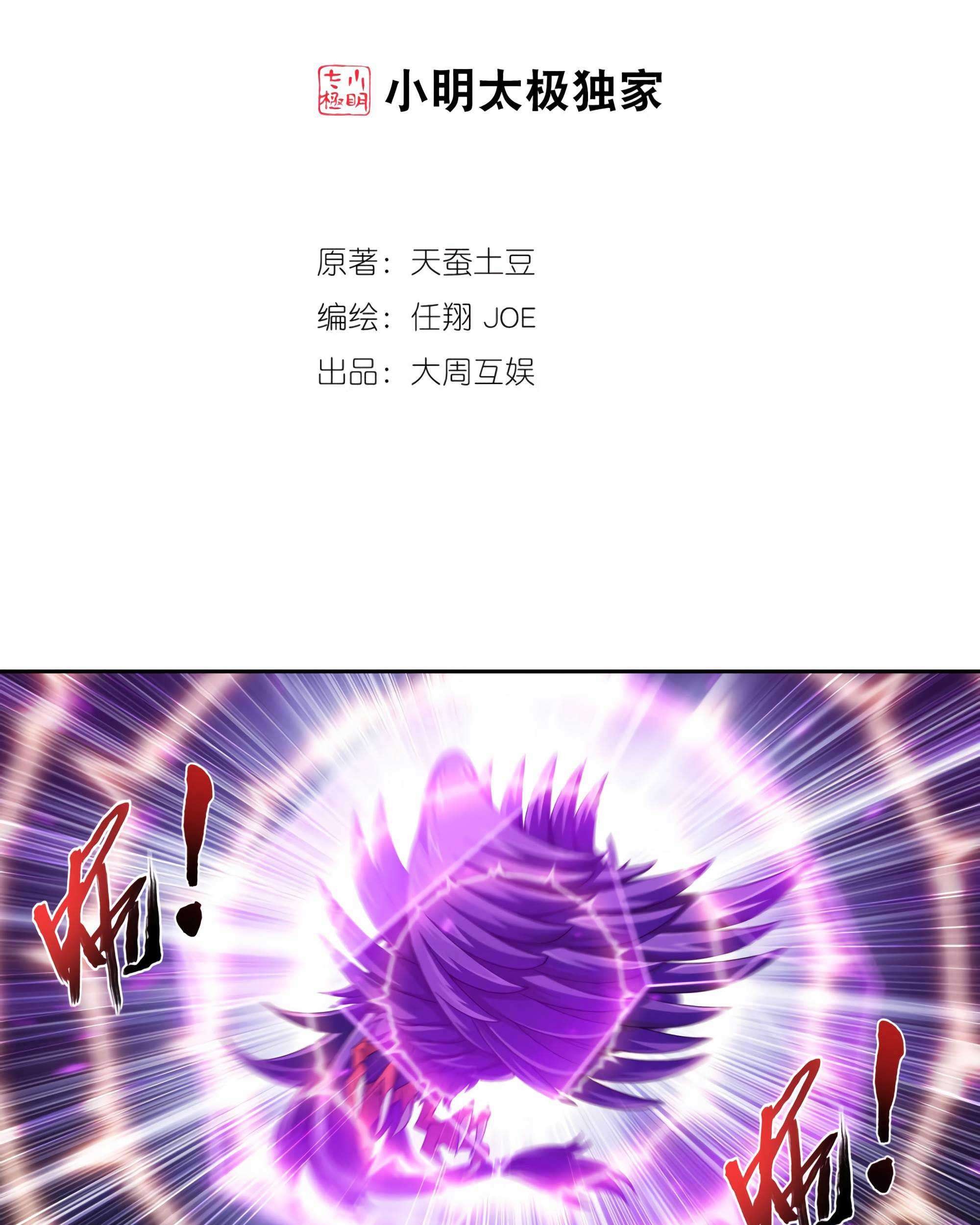 The Great Ruler Chapter 132 Gambar 3