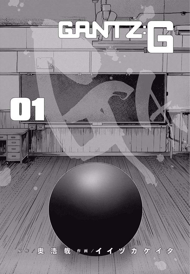 Baca Manga Gantz g Chapter 01 Gambar 2