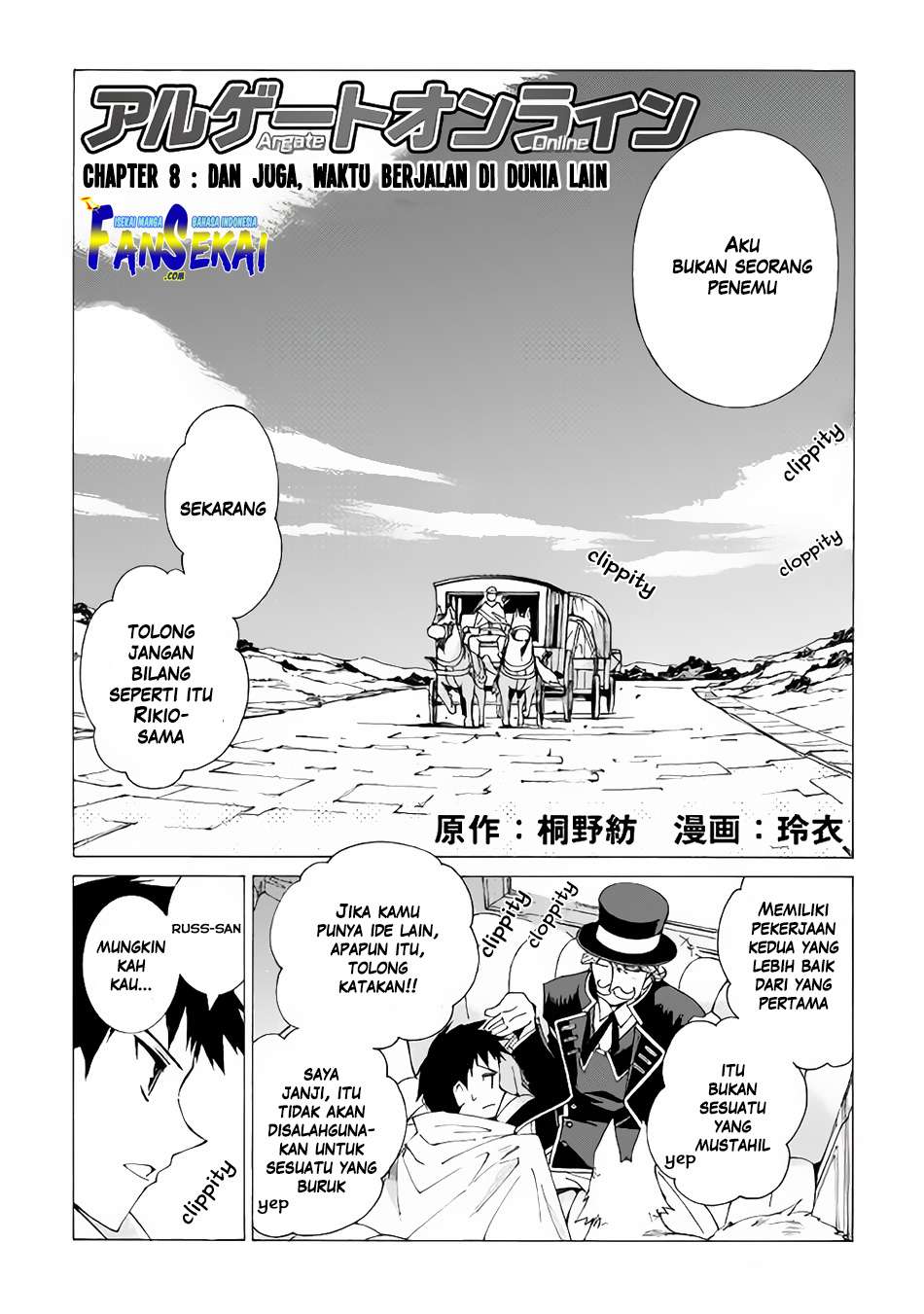 Argate Online Chapter 08 Gambar 3