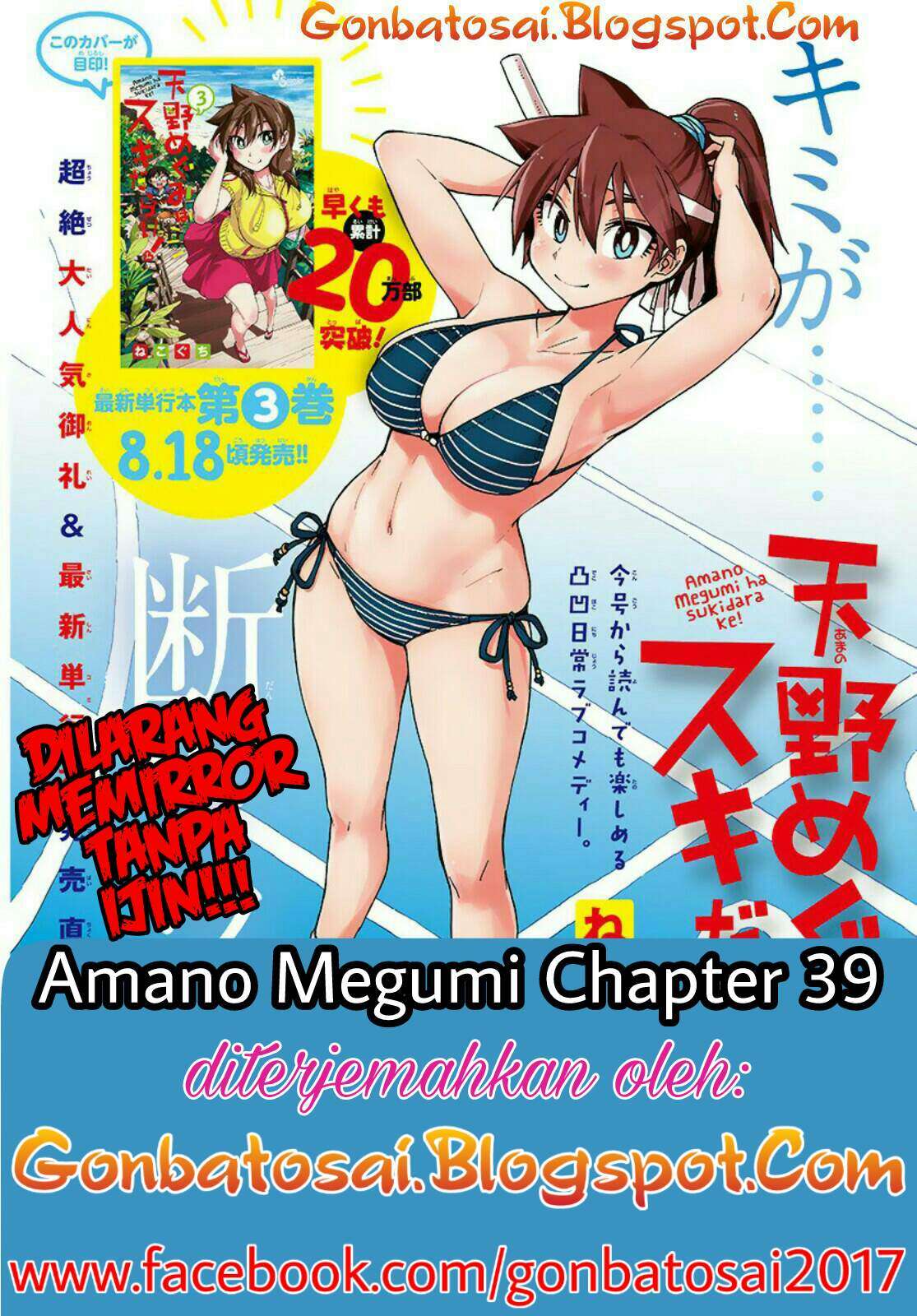 Baca Manga Amano Megumi wa Sukidarake! Chapter 37 Gambar 2