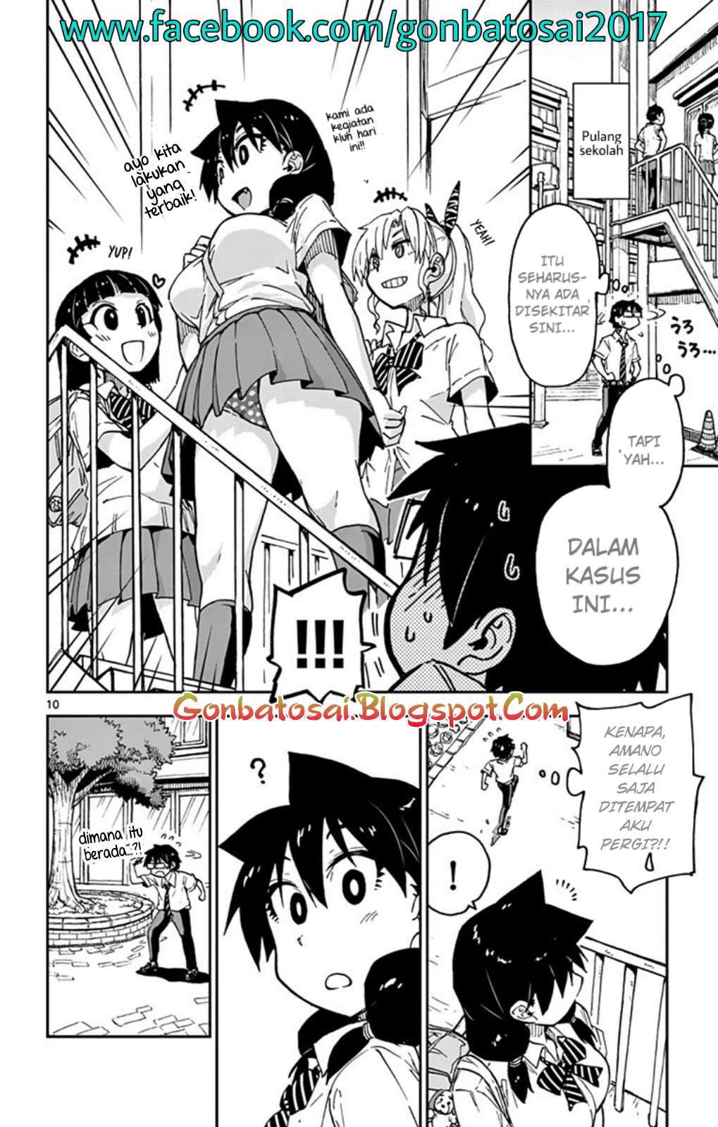 Amano Megumi wa Sukidarake! Chapter 34 Gambar 12