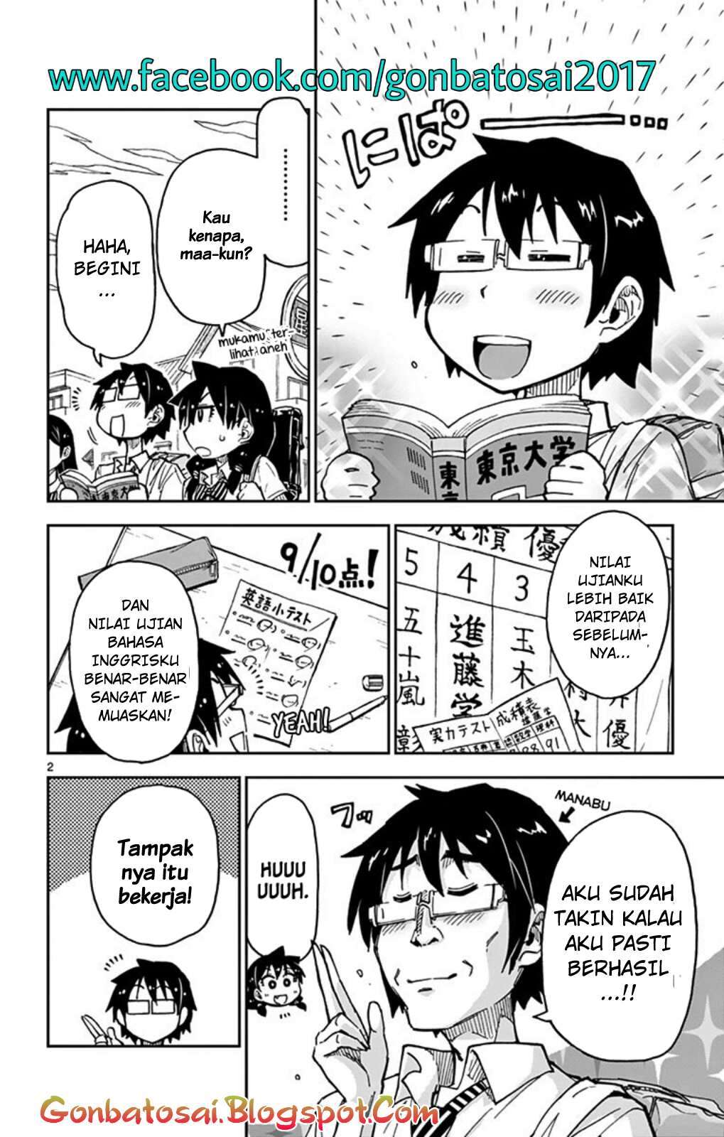 Amano Megumi wa Sukidarake! Chapter 34 Gambar 4