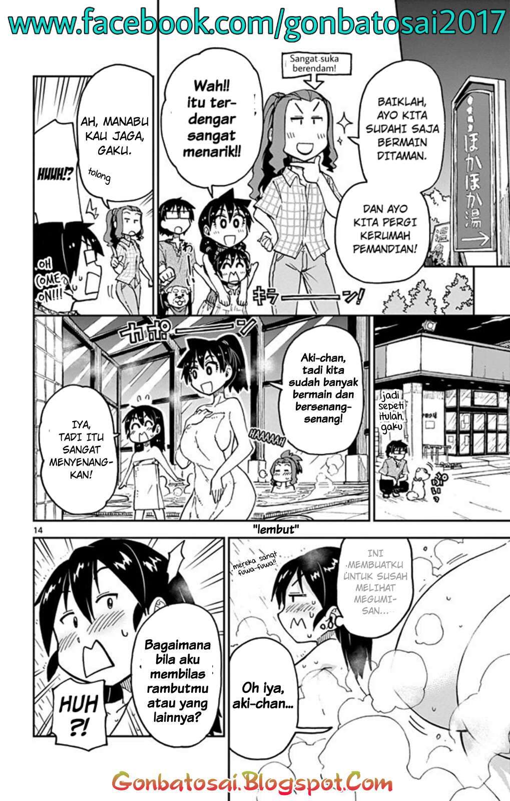 Amano Megumi wa Sukidarake! Chapter 33 Gambar 17