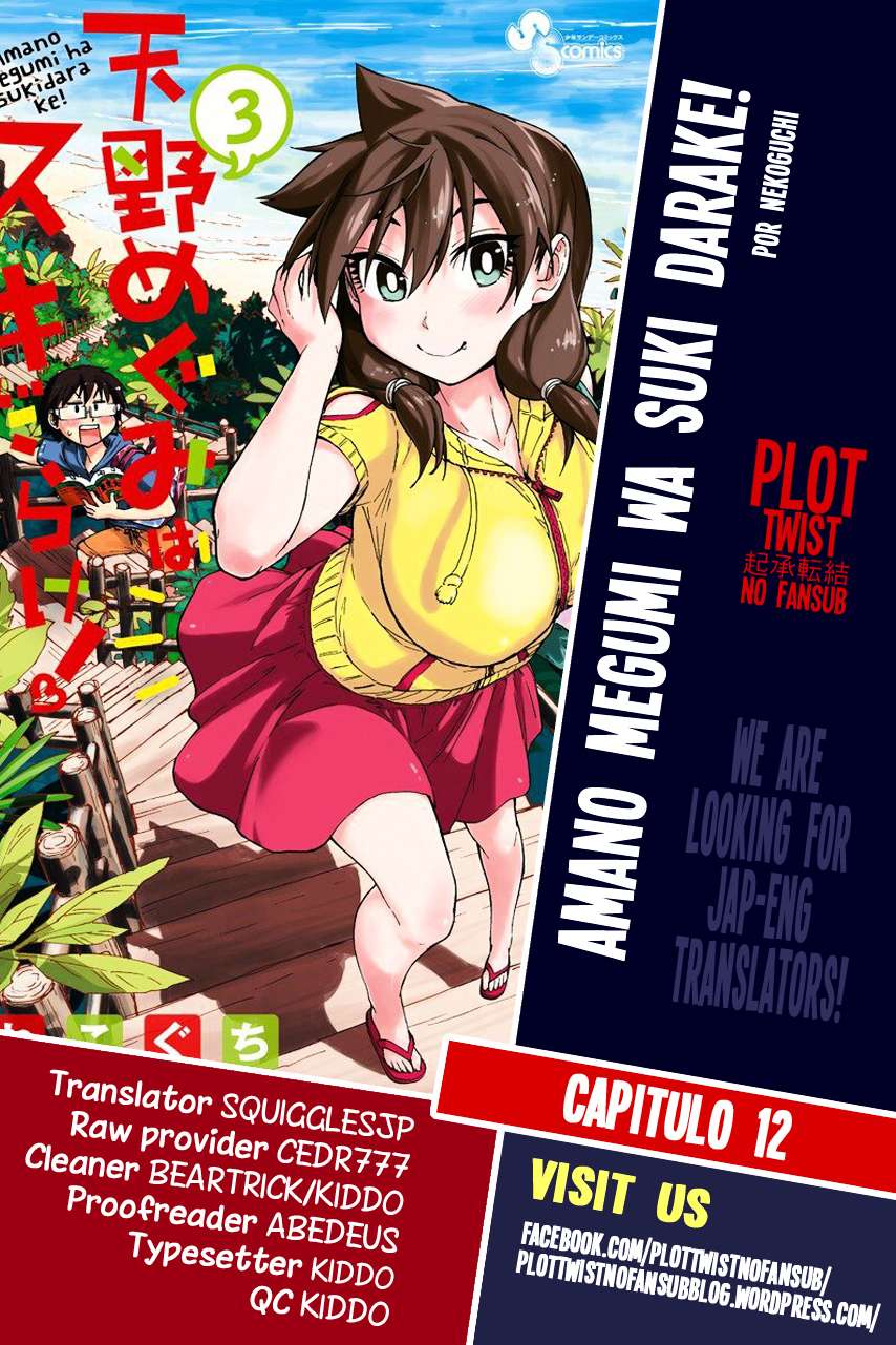Baca Komik Amano Megumi wa Sukidarake! Chapter 12 Gambar 1