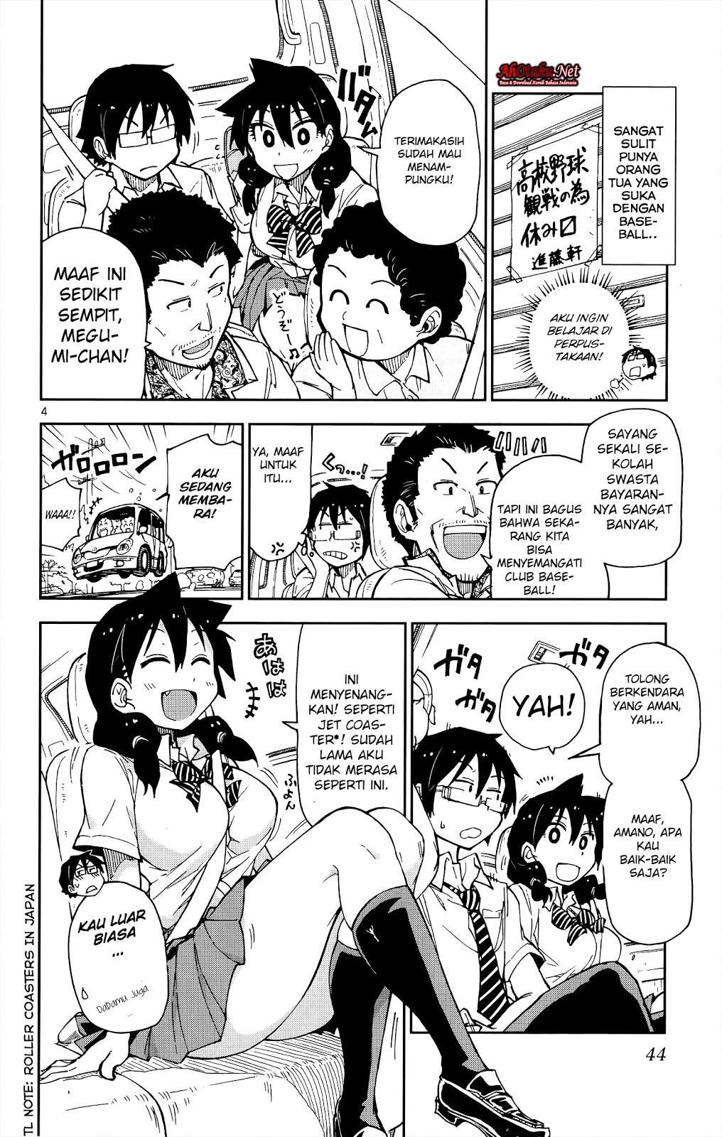 Amano Megumi wa Sukidarake! Chapter 12 Gambar 6