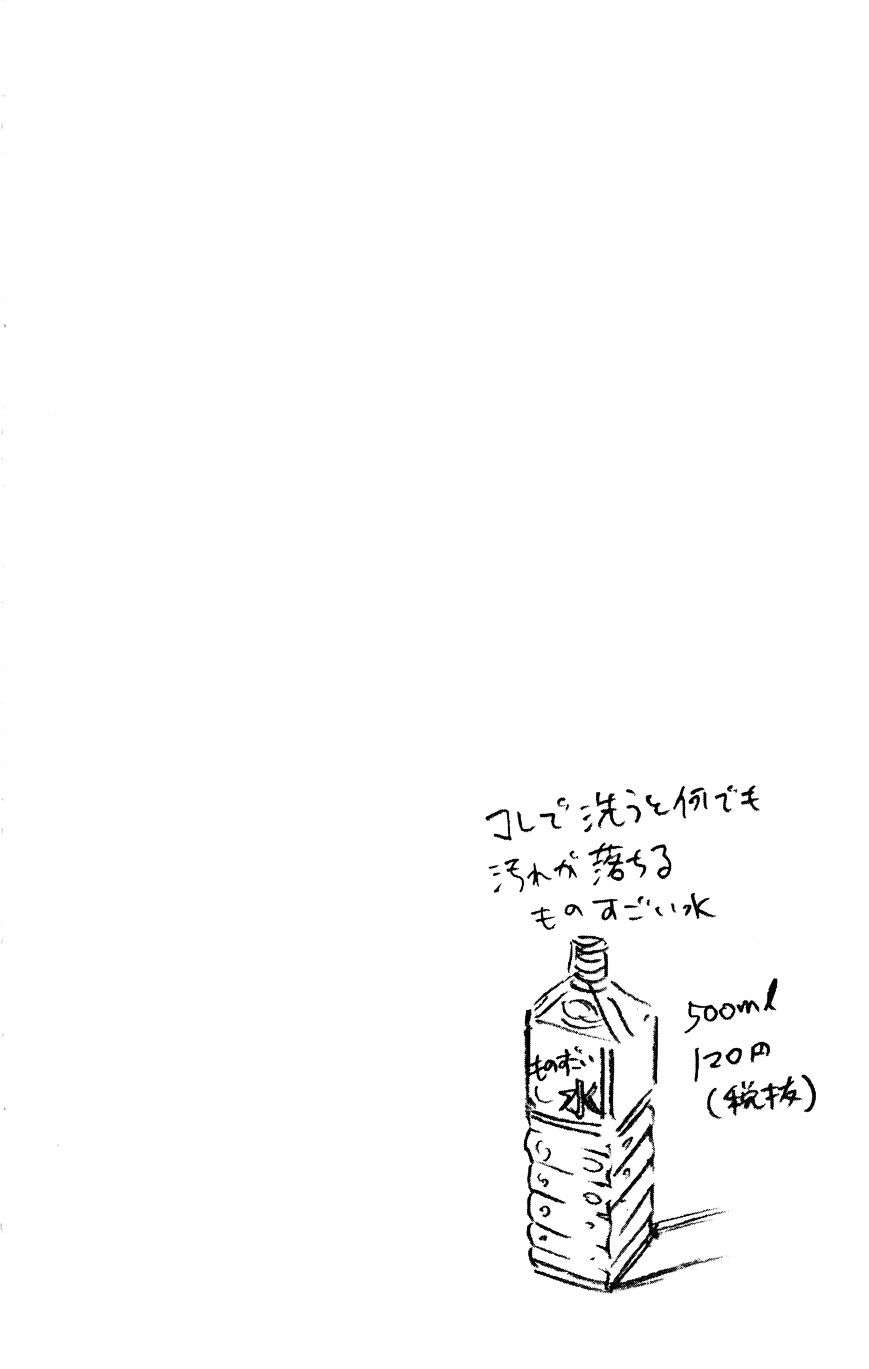 Amano Megumi wa Sukidarake! Chapter 11 Gambar 20