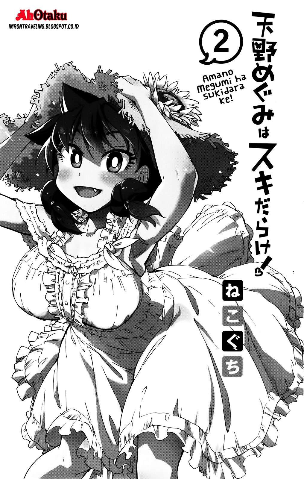 Baca Manga Amano Megumi wa Sukidarake! Chapter 10 Gambar 2