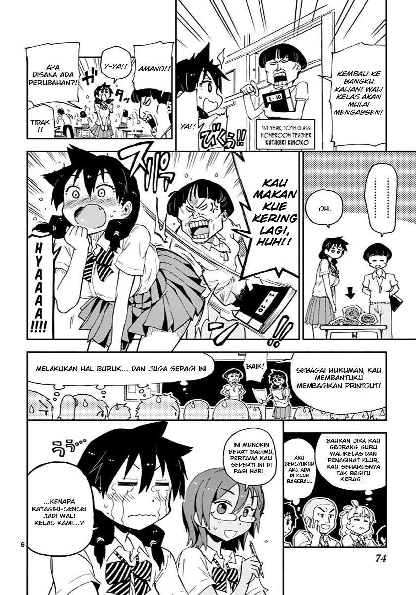 Amano Megumi wa Sukidarake! Chapter 04 Gambar 7