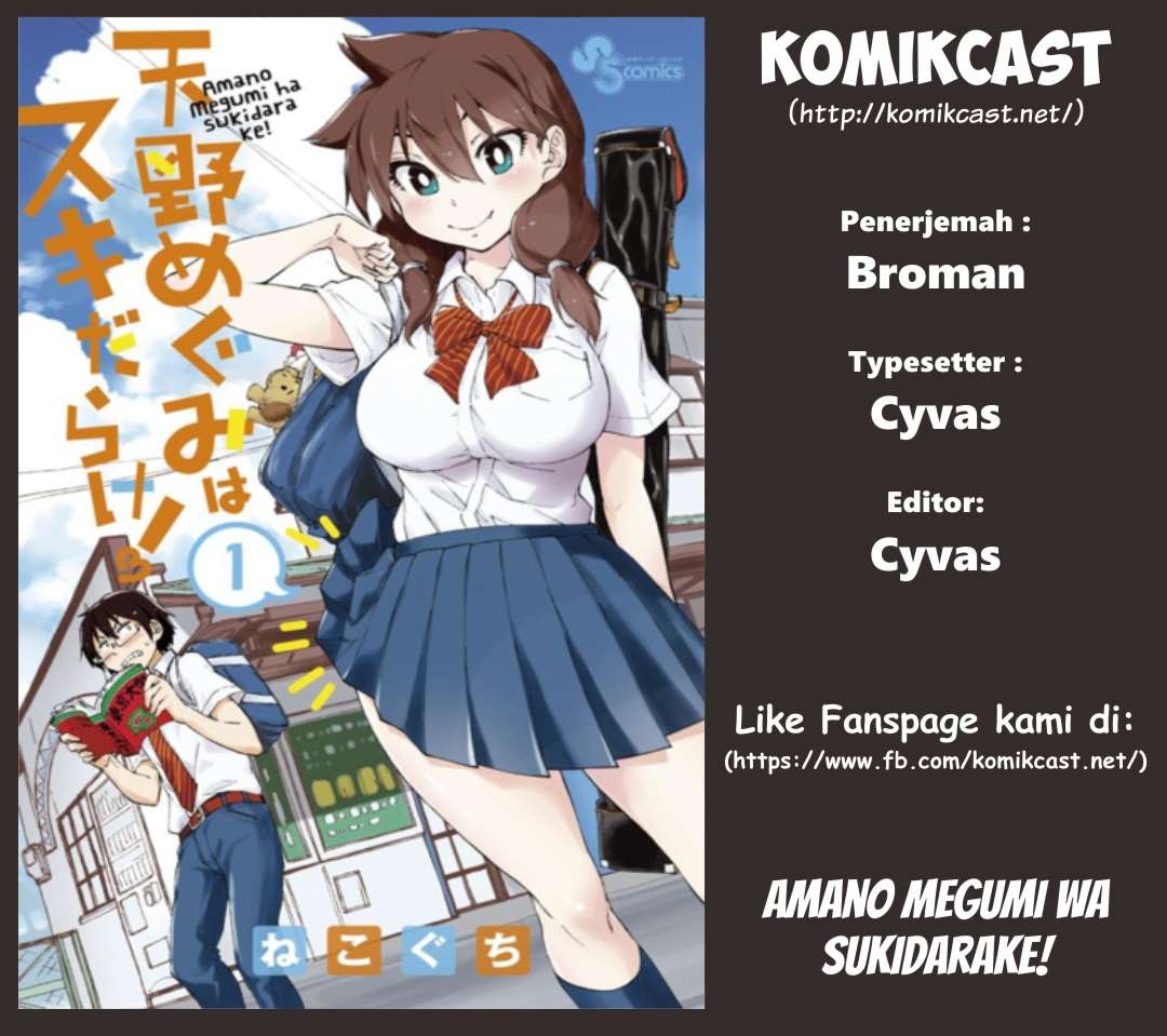 Baca Manga Amano Megumi wa Sukidarake! Chapter 02 Gambar 2