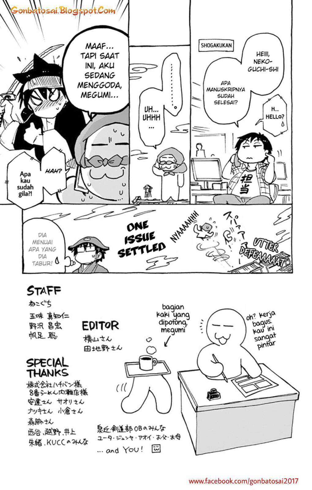 Amano Megumi wa Sukidarake! Chapter 40.5 Gambar 4