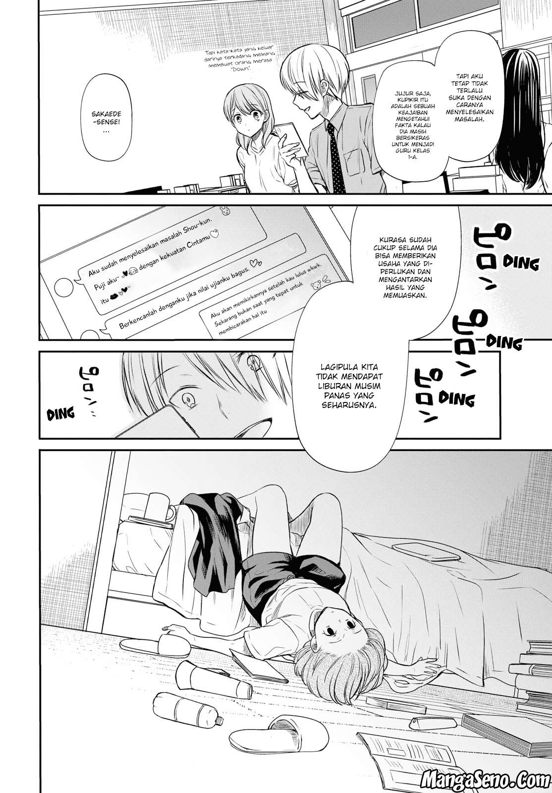 1-nen A-gumi no Monster Chapter 12 Gambar 12