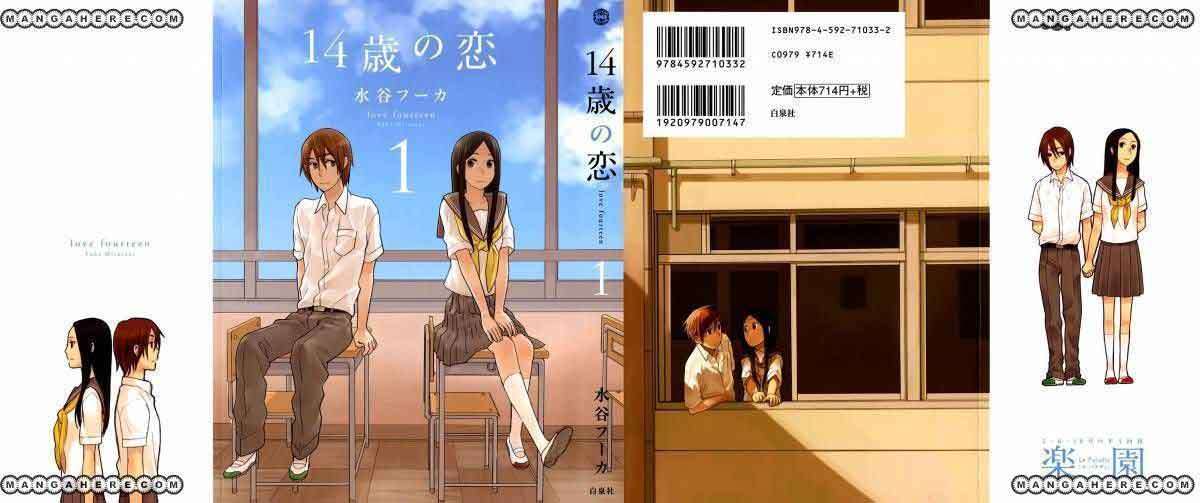 Baca Manga 14 Sai No Koi Chapter 01 Gambar 2