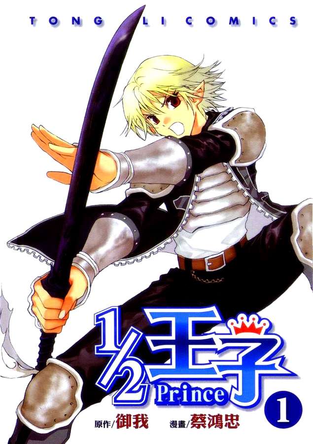 Baca Manhwa 1/2 Prince Chapter 01 Gambar 2