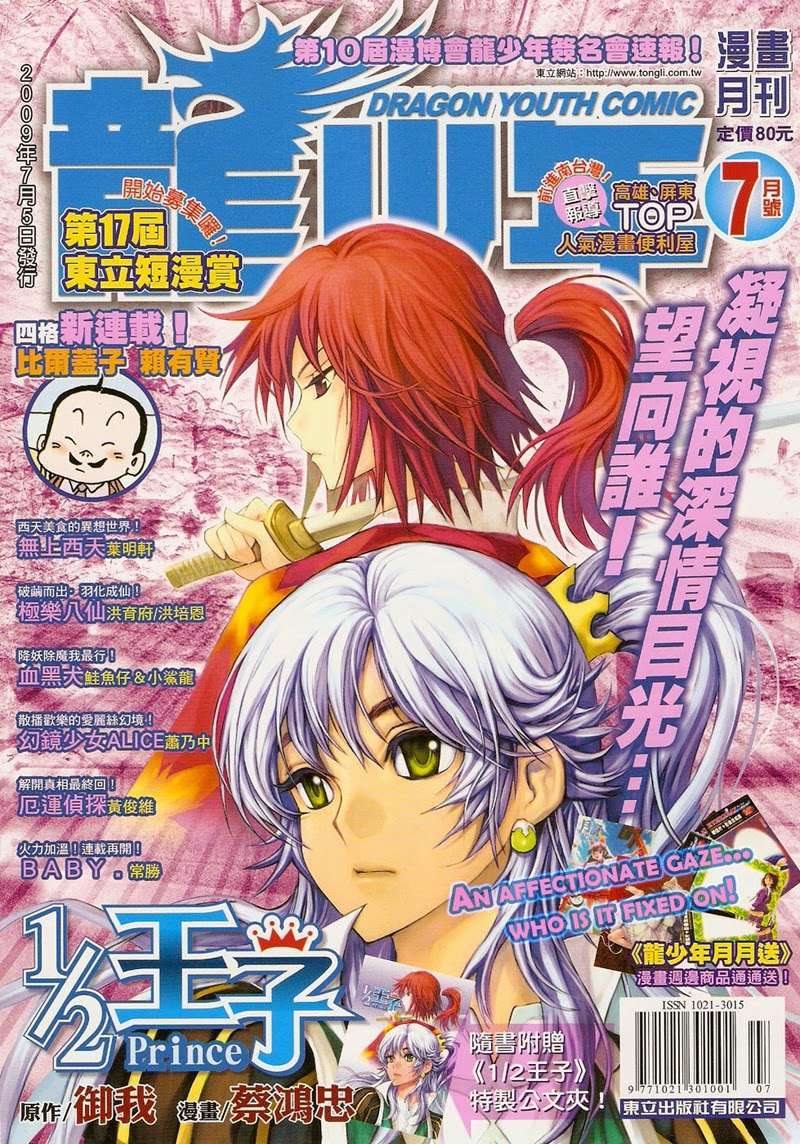 Komik 1/2 Prince Chapter 34 gambar nomor 1