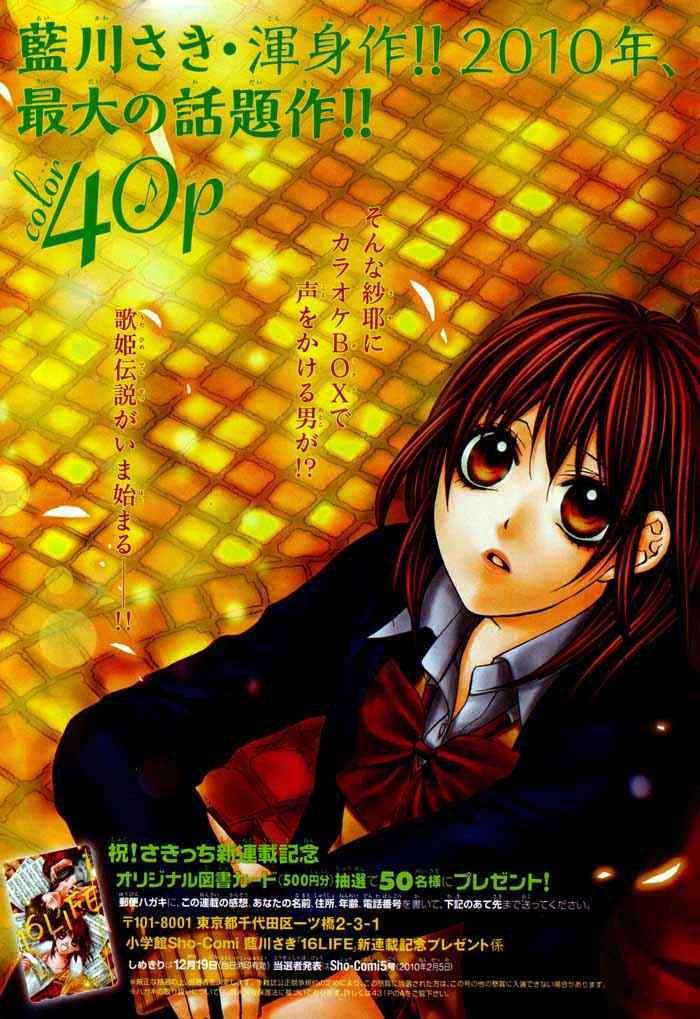 Baca Komik 16 Life Chapter 1 Gambar 1
