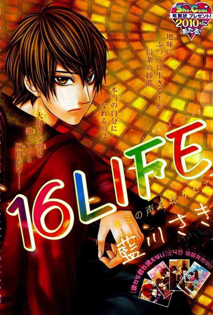 Baca Manga 16 Life Chapter 1 Gambar 2