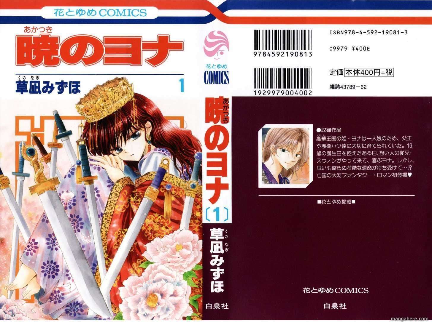 Baca Komik Akatsuki no Yona Chapter 1 Gambar 1