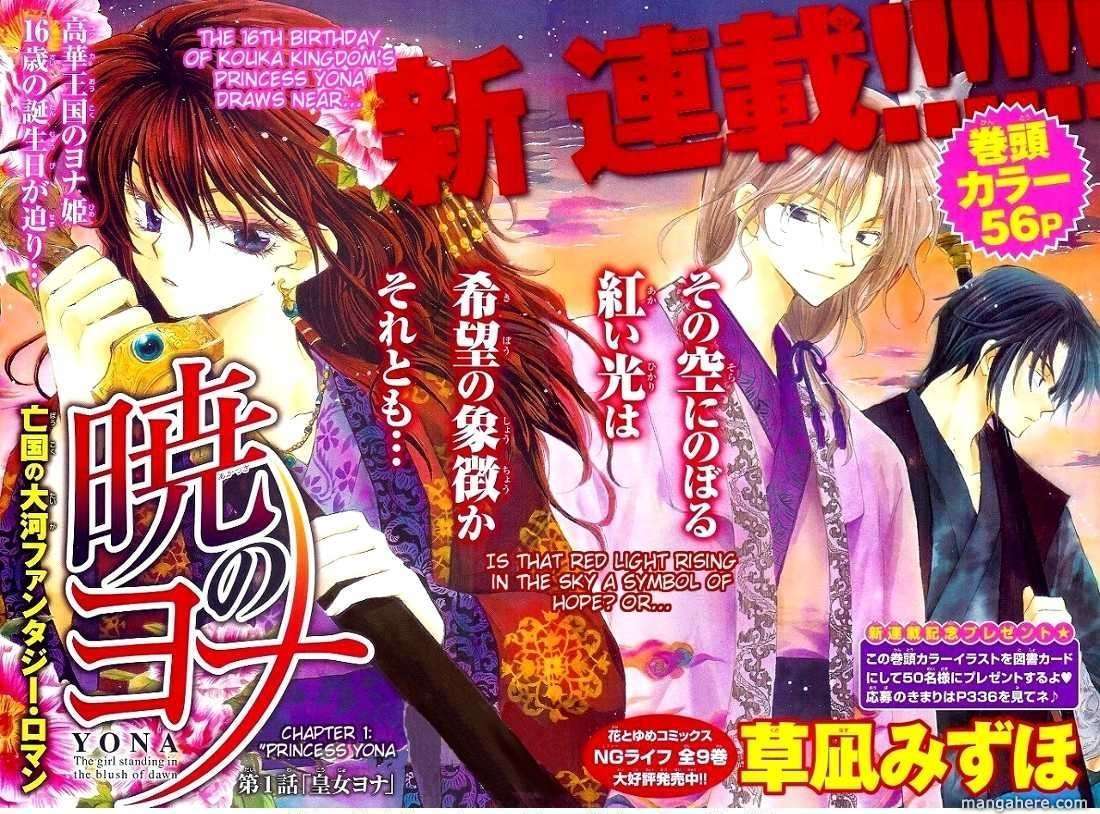 Akatsuki no Yona Chapter 1 Gambar 10