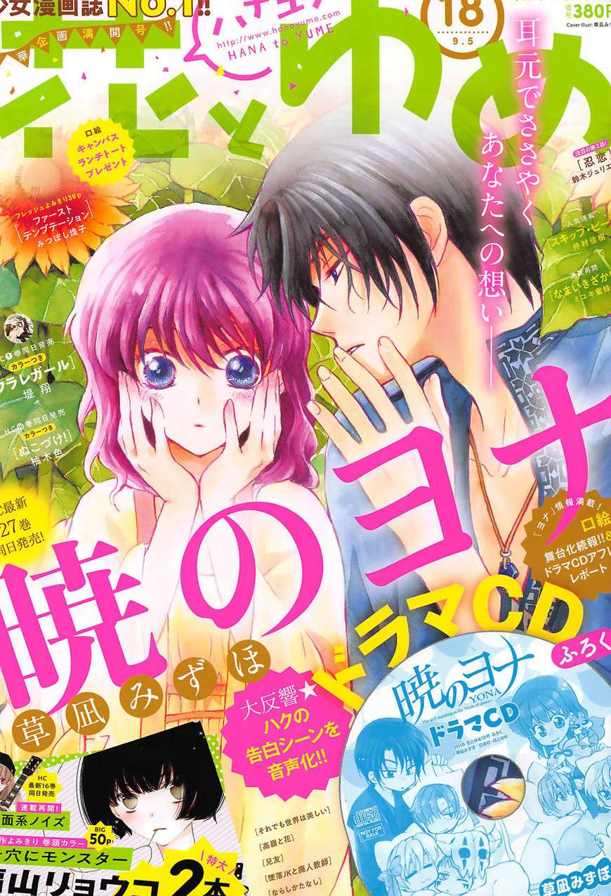 Komik Akatsuki no Yona - Chapter Chapter 162 - Halaman 1