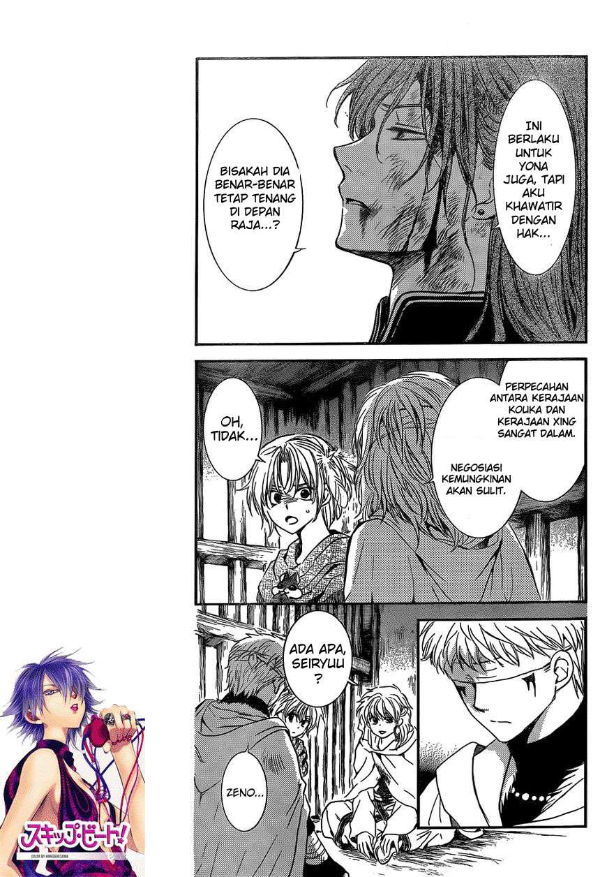 Komik Akatsuki no Yona - Chapter Chapter 134 - Halaman 6