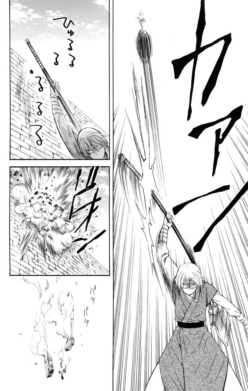 Komik Akatsuki no Yona - Chapter Chapter 116 - Halaman 24