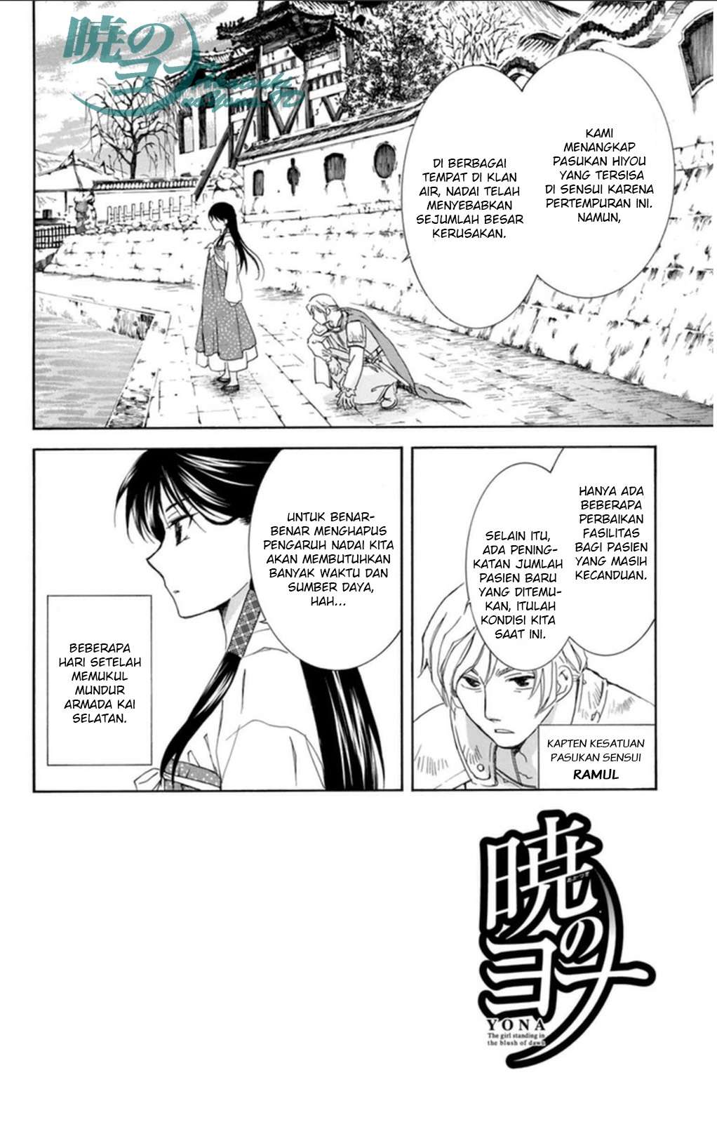Komik Akatsuki no Yona - Chapter Chapter 92 - Halaman 2