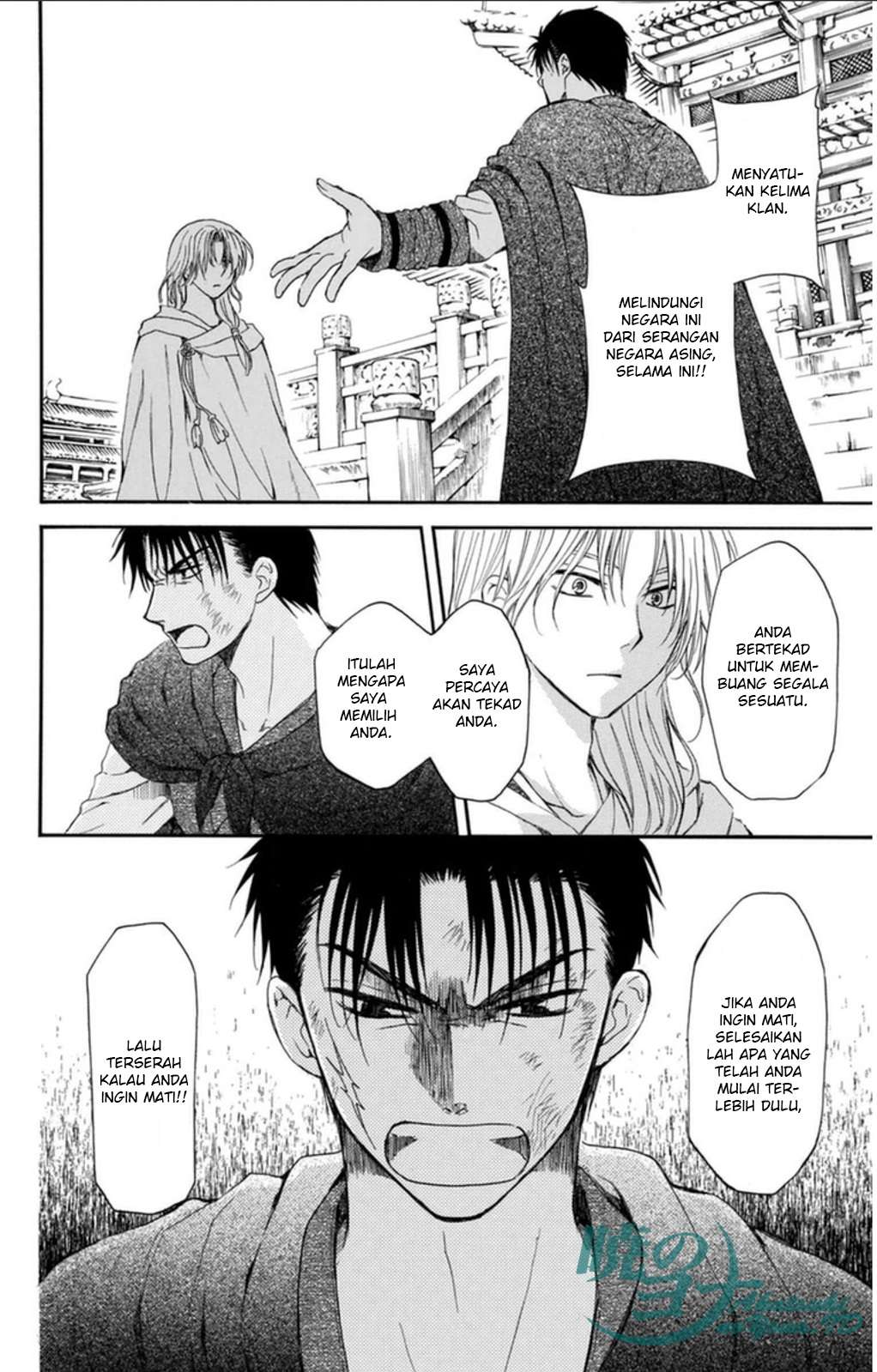 Komik Akatsuki no Yona - Chapter Chapter 92 - Halaman 26