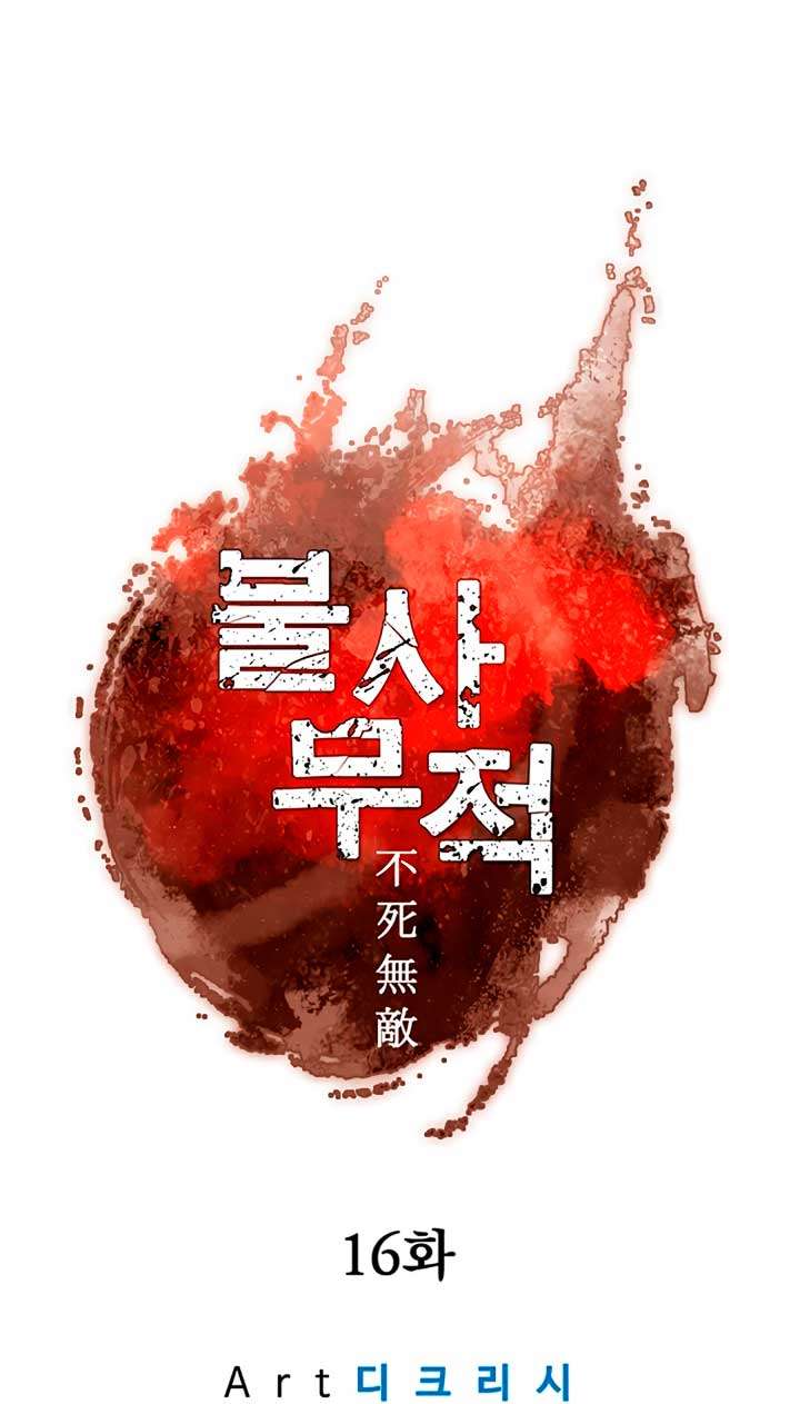 The Invincible Immortal Chapter 16 Gambar 10