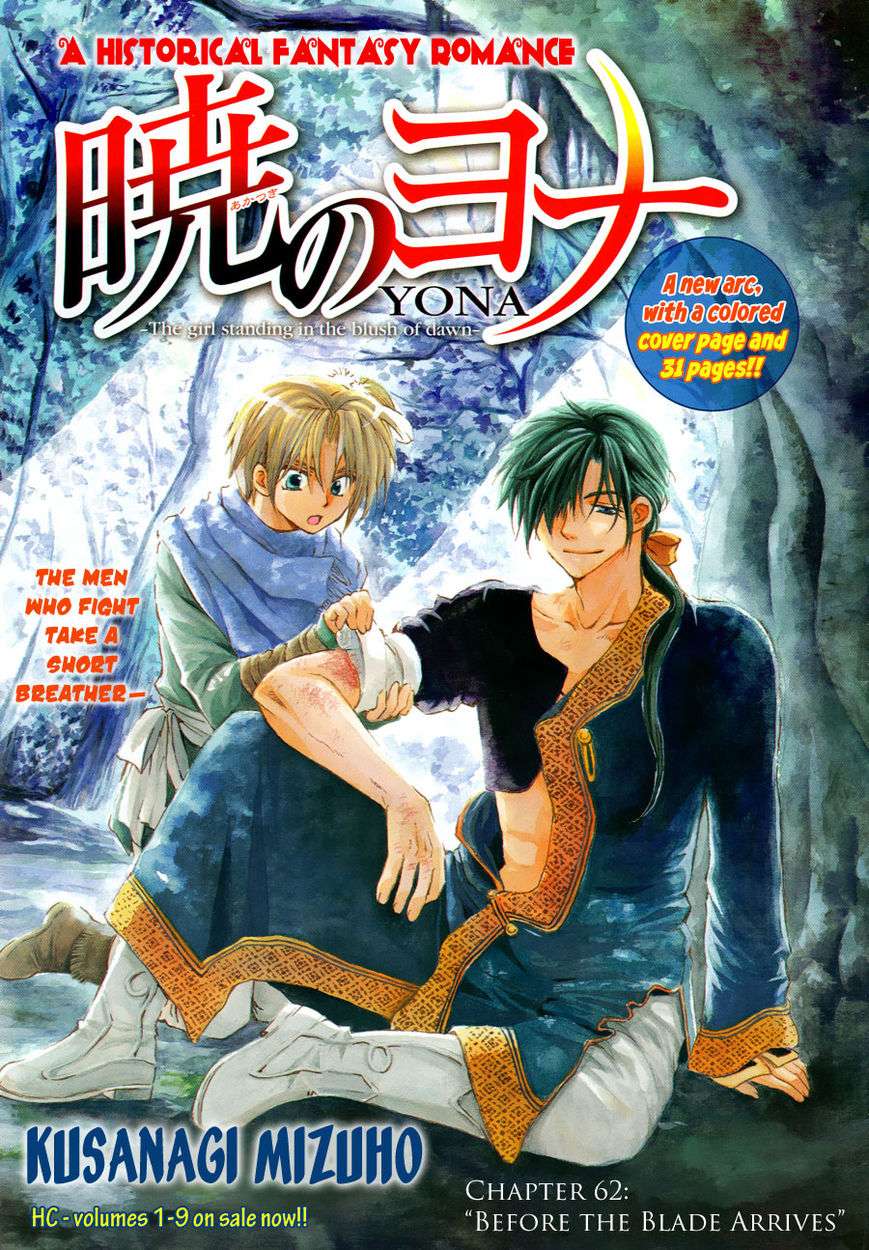 Komik Akatsuki no Yona - Chapter Chapter 62 - Halaman 1