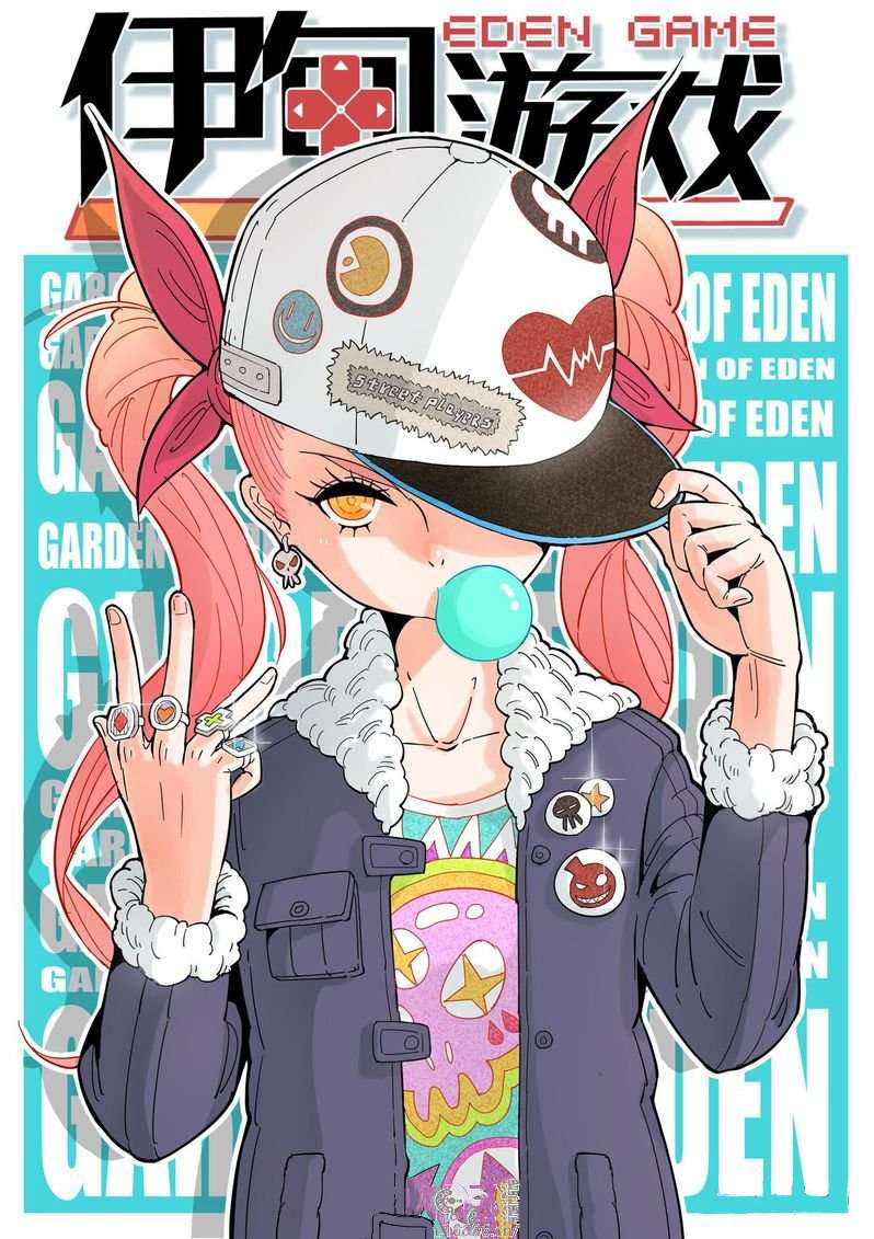 Baca Manhua Eden Game Chapter 3 Gambar 2