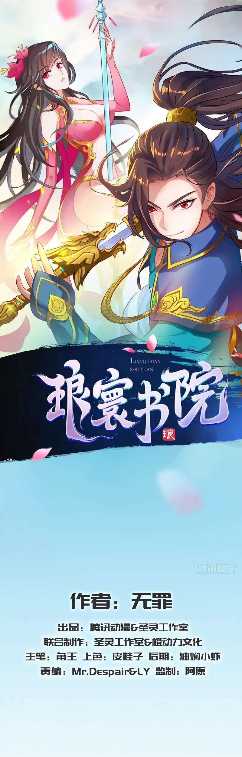 Lang Huan Library Chapter 19 Gambar 3