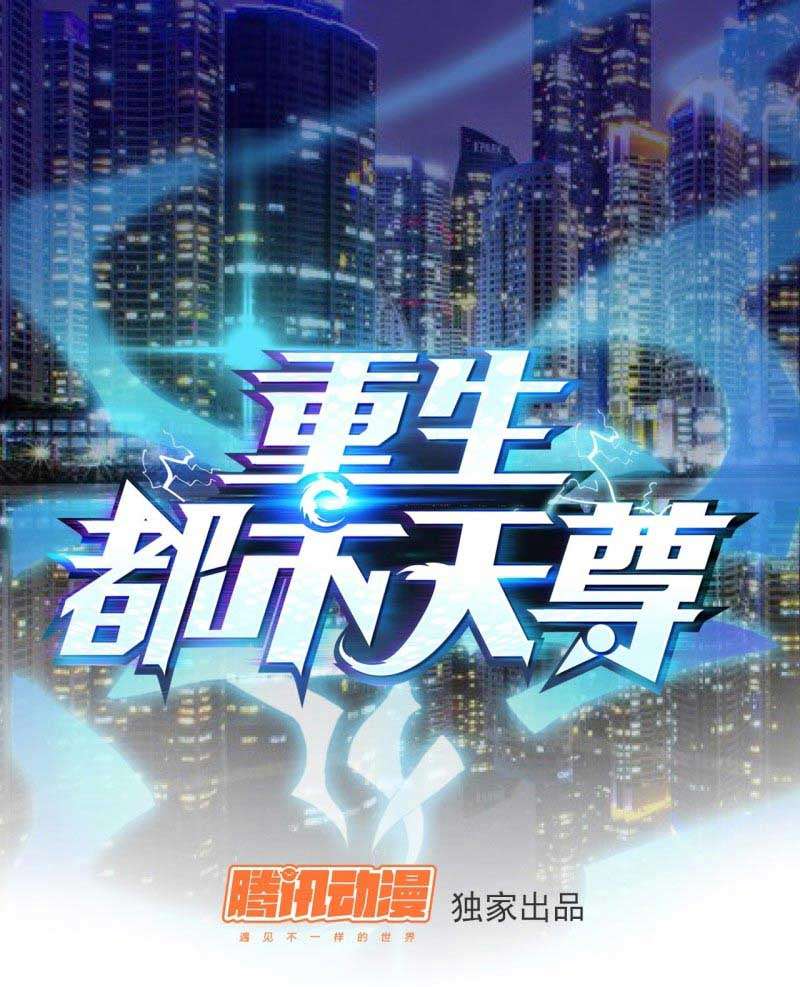 Baca Manhua Rebirth City Deity Chapter 6 Gambar 2