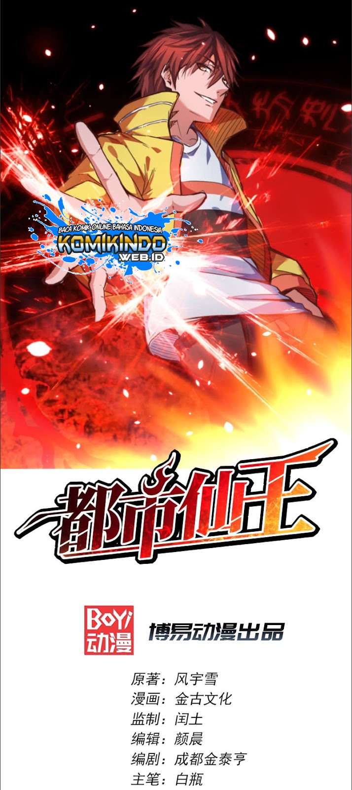Baca Manhua Dushi Xian Wang Chapter 4 Gambar 2