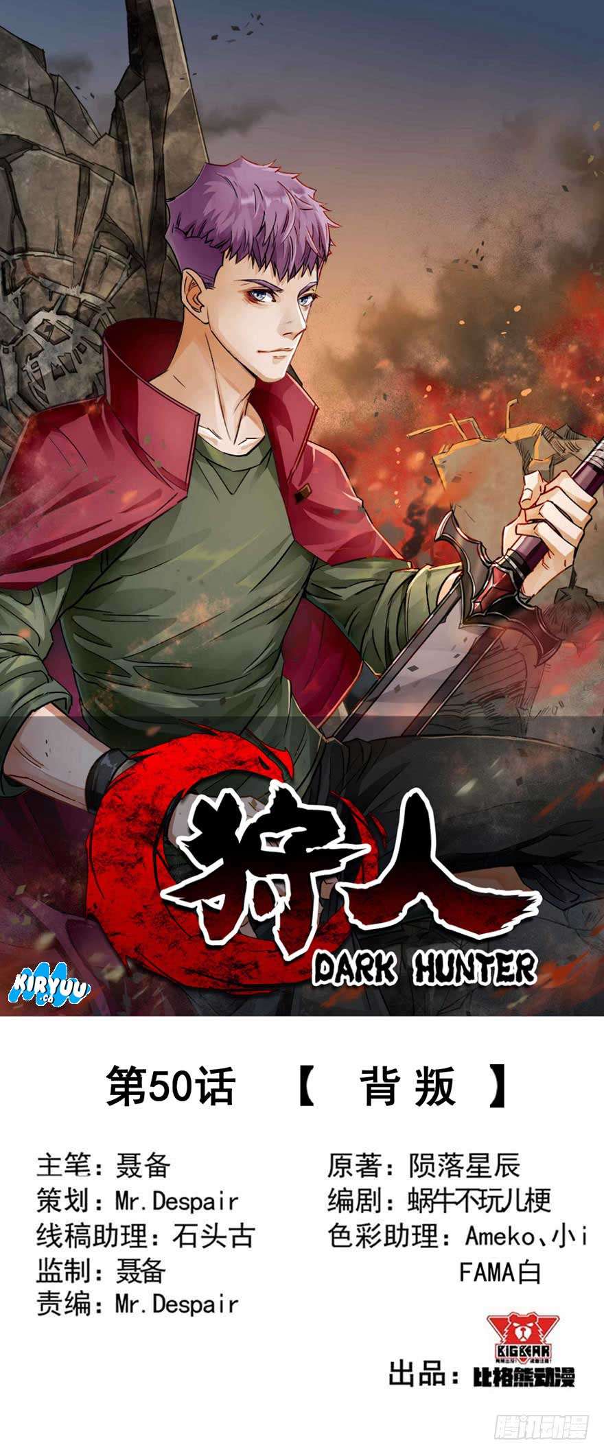Baca Manhua The Hunter Chapter 50 Gambar 2