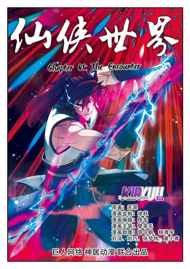 The Mythical Realm Chapter 81 Gambar 3