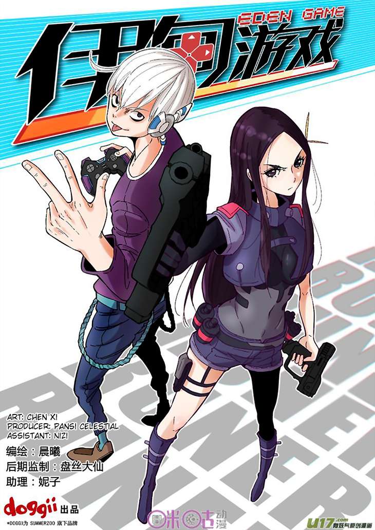 Baca Manhua Eden Game Chapter 8 Gambar 2